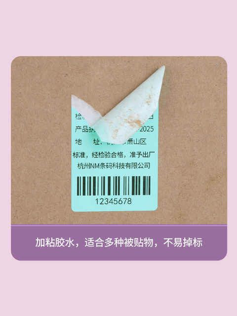 Macaron color three-proof thermal label paper self-adhesive 30-100*20 40 50 60 70 80 90 barcode printing paper sticker QR code baked milk tea sticker red green blue yellow 5 rolls