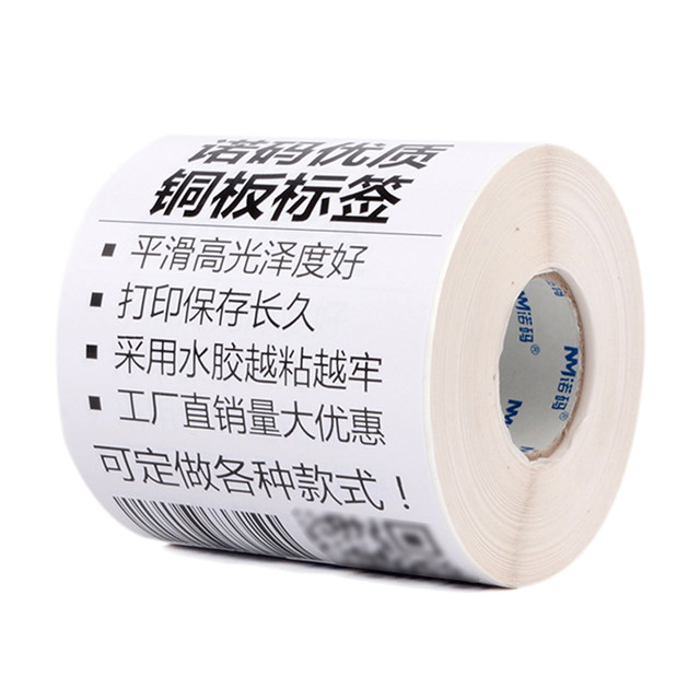 Noma coated paper self-adhesive label 3219202530405060708090100 carbon ribbon barcode waterproof custom double row Noma coated paper printer blank sticker