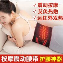 German black tech multifunction waist up against lumbar disc conflict nerve compression waist and leg pain