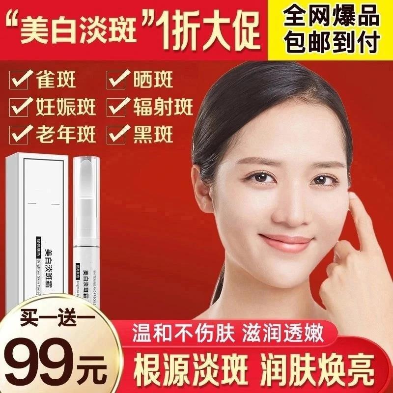 Naughty (buy one to send one) whitening spot Platypus Herbage Gentle not to be hurt and skin-skinted