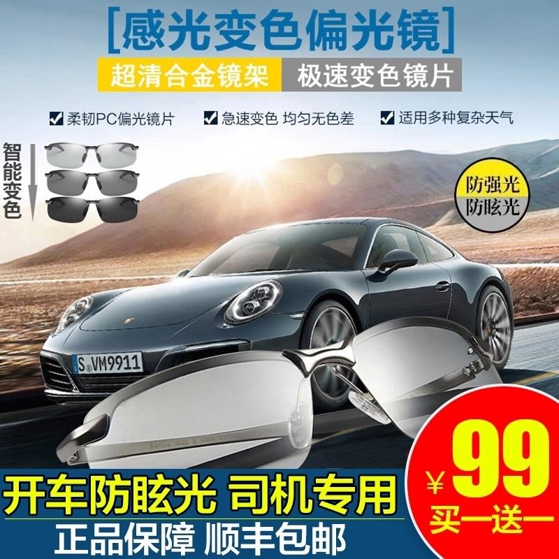 Ice Ling (limited-time 1 fold) 2021 German fine workout phishing drive high-definition discoloration bias mirrors day and night