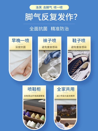 洛芙 Раствор Lianhebenzole 60 мл подлинного брызги Luof Cure Foot, чтобы облегчить зуд и кожуры.