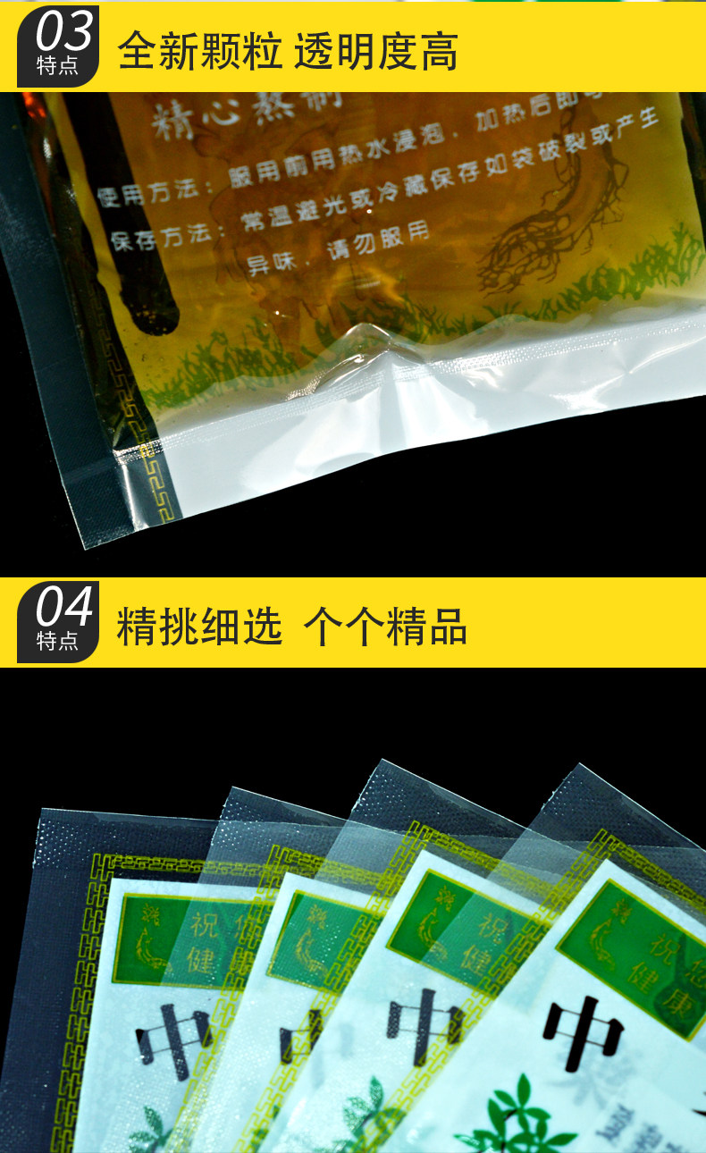 Вакуумный мешок 中药袋1000个 可加热中药液体煎药包装袋加厚密封保鲜袋200ml袋子