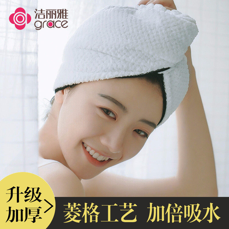 Jie Liya dry hair cap female strong absorbent quick-drying hair towel cute hooded shower cap thickened dry hair towel
