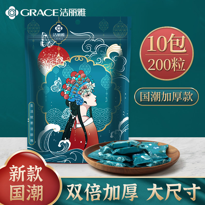 Jie Liya Guochao style compressed towel thickened and enlarged pure cotton disposable face towel travel pack candy portable