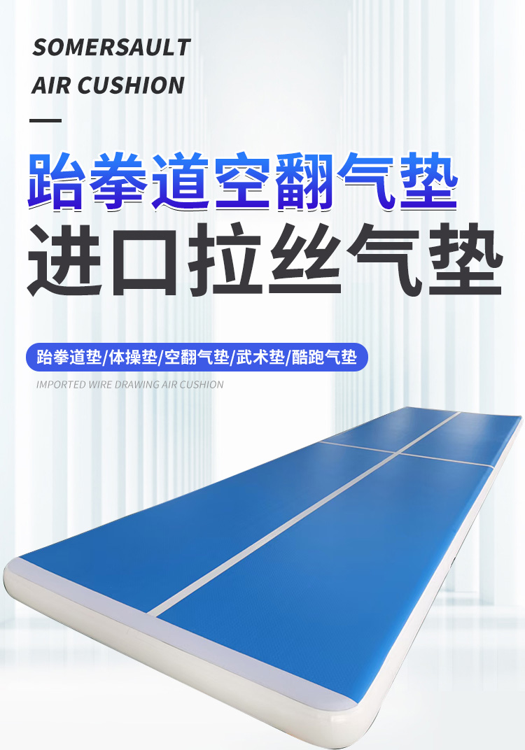 Direct sale imported brushed air flip cushion taekwondo martial arts sanda sponge mat gymnastics mat sports dance inflatable mat