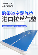 Direct sales imported brushed rollover air cushion Taekwondo martial arts Sanda sponge mat gymnastics mat sports dance inflatable cushion