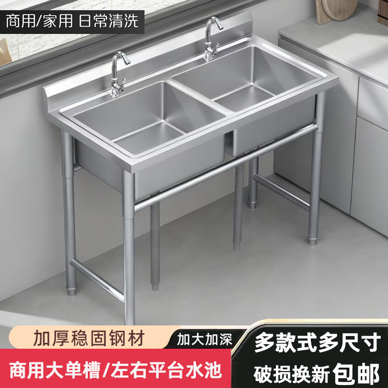Commercial Stainless Steel Sink Single/Double/Triple Basin with Stand Kitchen Sink Washbasin Dishwashing Sink Household Use Commercial Stainless Steel Sink Single/Double/Triple Basin with Stand Kitchen Sink Washbasin Dishwashing Sink Household Use
