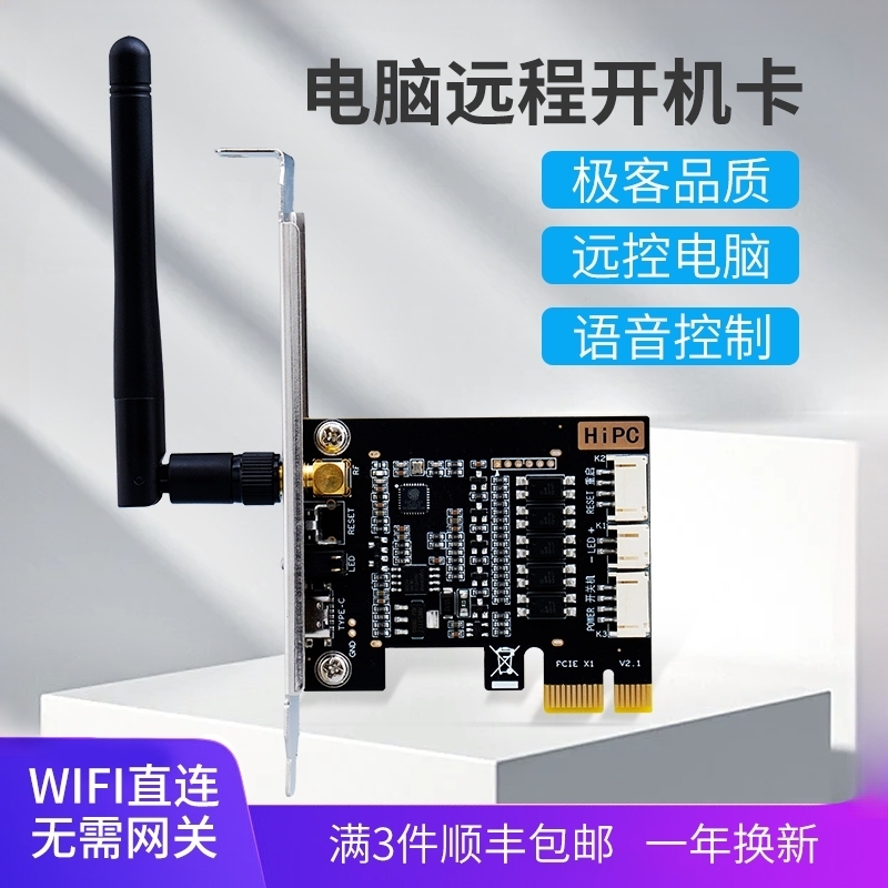Hipc Computer Remote Boot Card K2 Pro Xiaoai Siri Voice Control Mobile Phone Remote Control Pc Power On/Off Restart