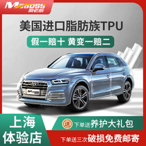 Film boss invisible car coat film Imported tpu material Mercedes-Benz BMW 5 series AUDI transparent paint protection film