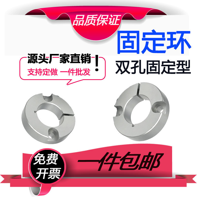 Fixed ring sink hole double hole fixed type SCSG limit ring PSCSG shaft ring locator SSCSG aluminum alloy