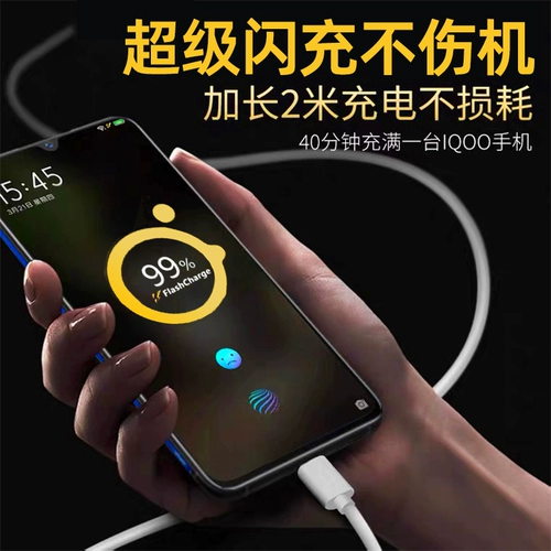 Применимо к кабелю Vivo Data Cable x50x60x70pro Flash Зарядка кабеля QOONEO5 зарядка кабеля 44W/55W/66W Super Fast Fast Grading Capsule IQOoneo3 Капсула быстрого зарядки