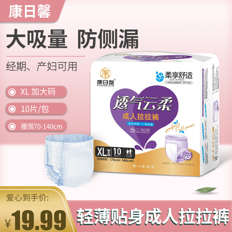 Maternal lala pants postpartum special confinement large size adult diapers wash-free underwear-type elderly diapers