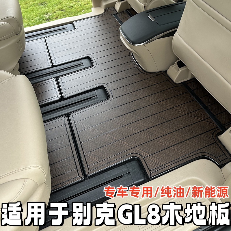 Buick Gl8 Floor Mats Lu Zun Gasoline Land-Based Business Class New Energy Phev Lu Shang 653t Wood Flooring Aviation Aluminum