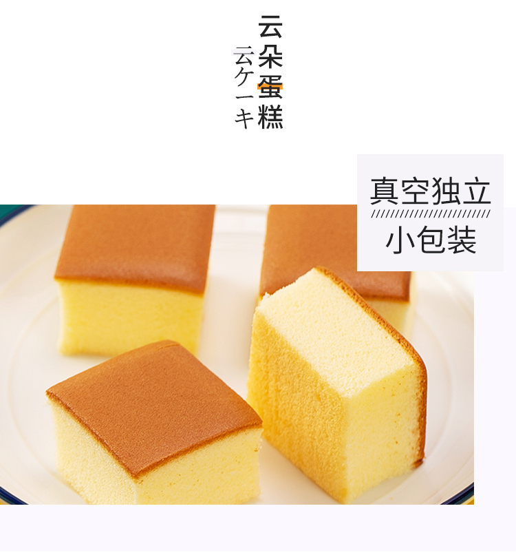 云朵早餐蛋糕整箱500g