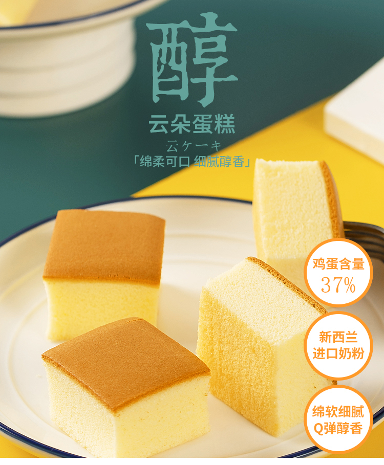 云朵早餐蛋糕整箱500g