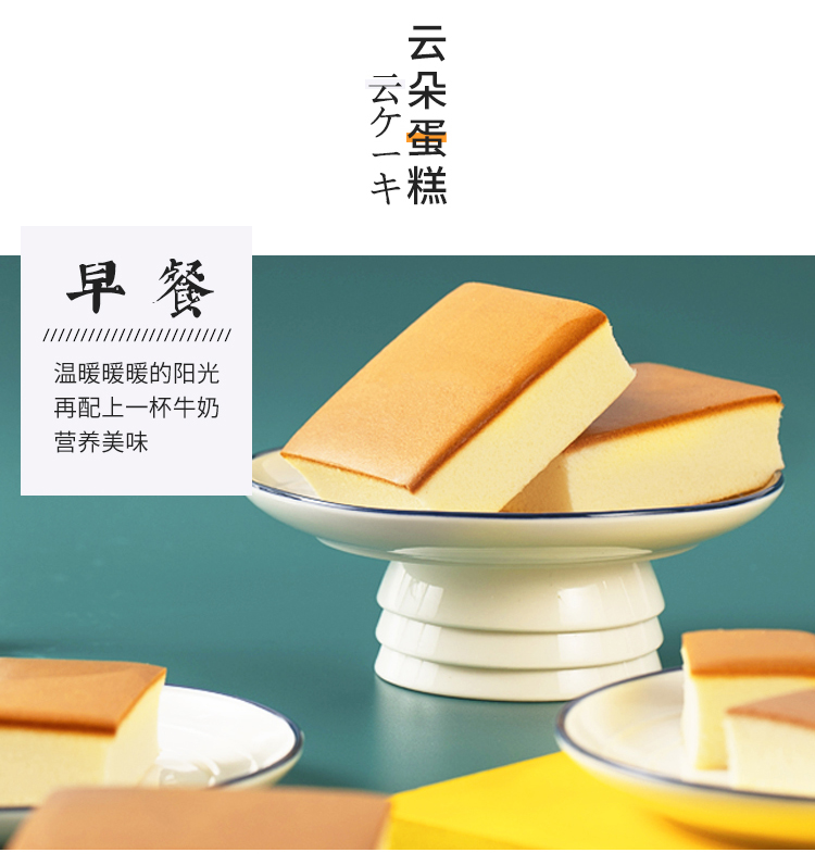 云朵早餐蛋糕整箱500g