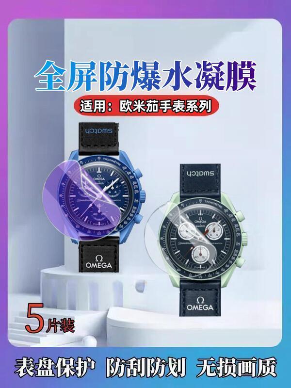 Suitable for Swatch×Omega Watch Film, Swatch Omega Co-Branded Protective Film, Moonswatch Omega Moon and Mercury Planet Series Moon Dial Sticker Suitable for Swatch×Omega Watch Film, Swatch Omega Co-Branded Protective Film, Moonswatch Omega Moon and Mercury Planet Series Moon Dial Sticker