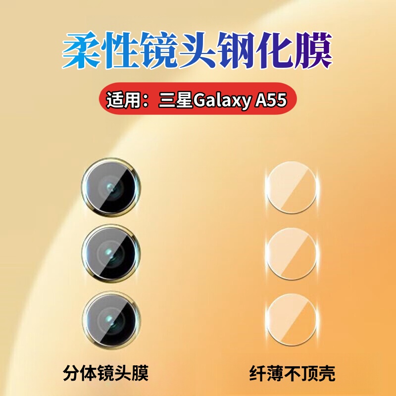 Suitable for Samsung A55 Camera Film, Galaxy A15 Lens Film, A25 Phone Protection, A34 Rear A23 Tempered Glass, A13Lite High-Definition A22S Anti-Scratch 54 Full Coverage 32 Lens 14 Ring A35