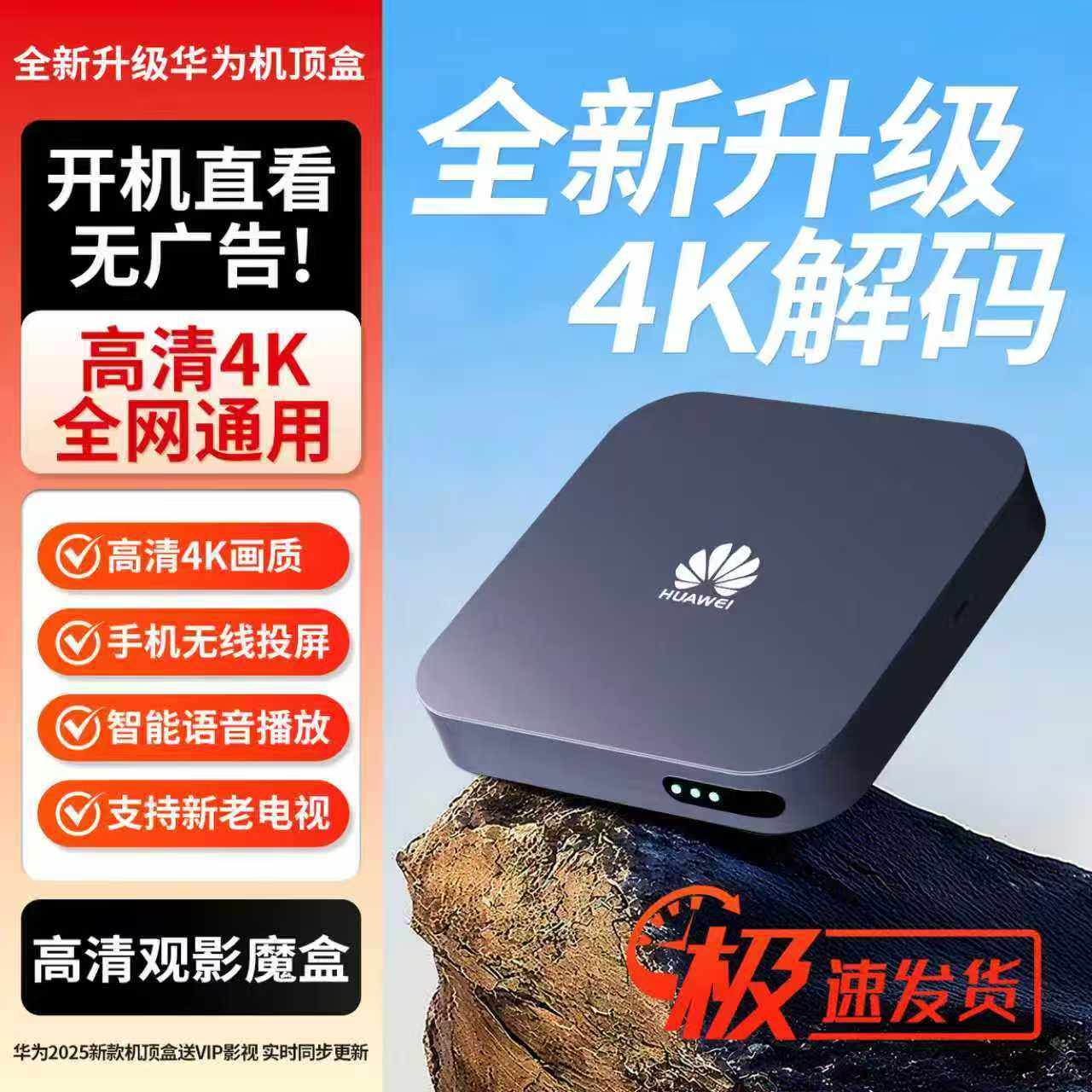 Сетевая приставка Huawei для домашней сети, универсальная беспроводная система Wi-Fi, интеллектуальная голосовая телевизионная проекция высокой четкости 4K