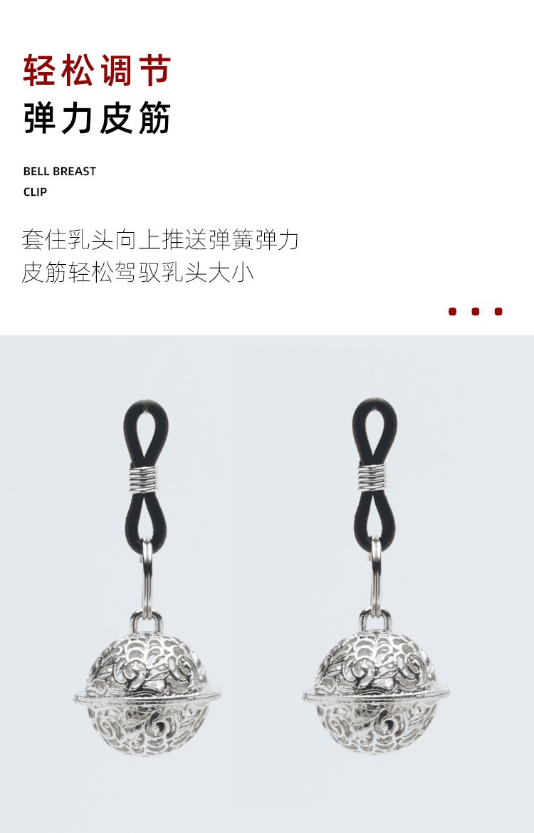 情趣sm乳夹阴夹乳头夹刺激惩罚调情铃铛宫铃可爱女玩具乳头女性-阿里巴巴