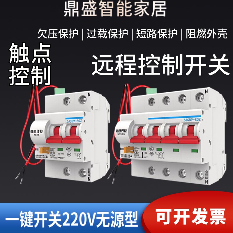WDYK自动重合闸家用一键断电开 关空气开 关断路器开-淘宝Taobao | 天猫Tmall