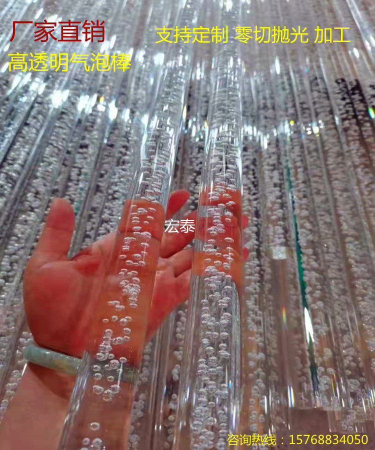 High transparent bubble stick acrylic stick plexiglass solid round column light guide bubble column cylindrical crystal column