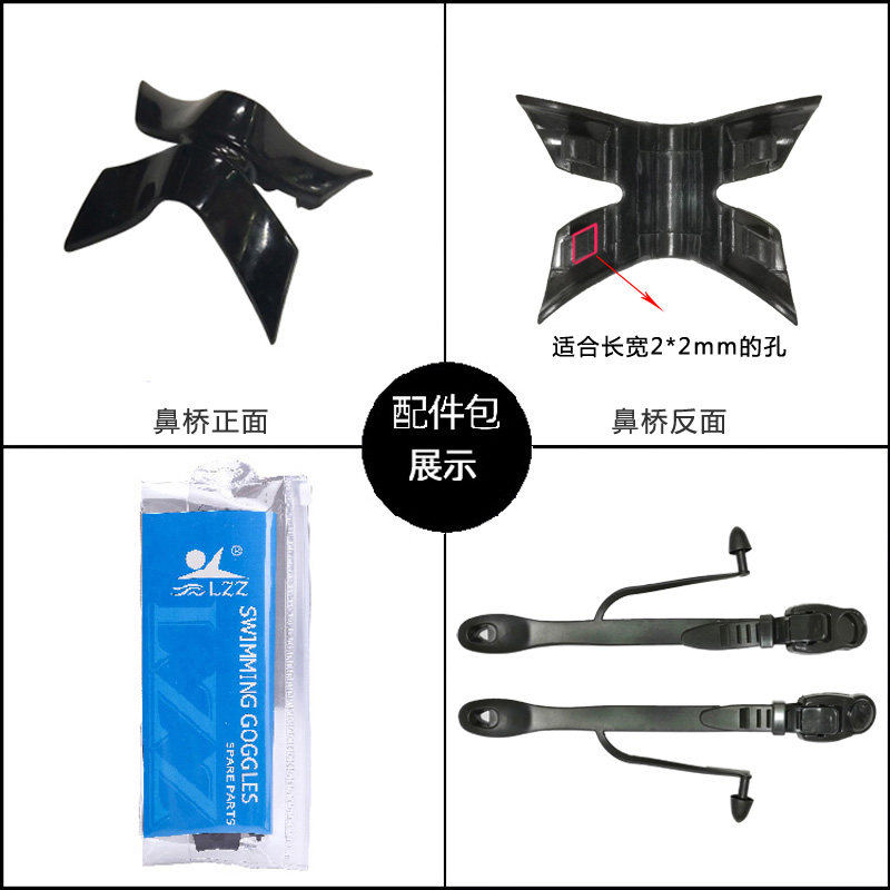 Swimming goggles strap buckle nose bridge Japanese word buckle swimming goggles accessories side belt headband myopia swimming glasses accessories nose bridge