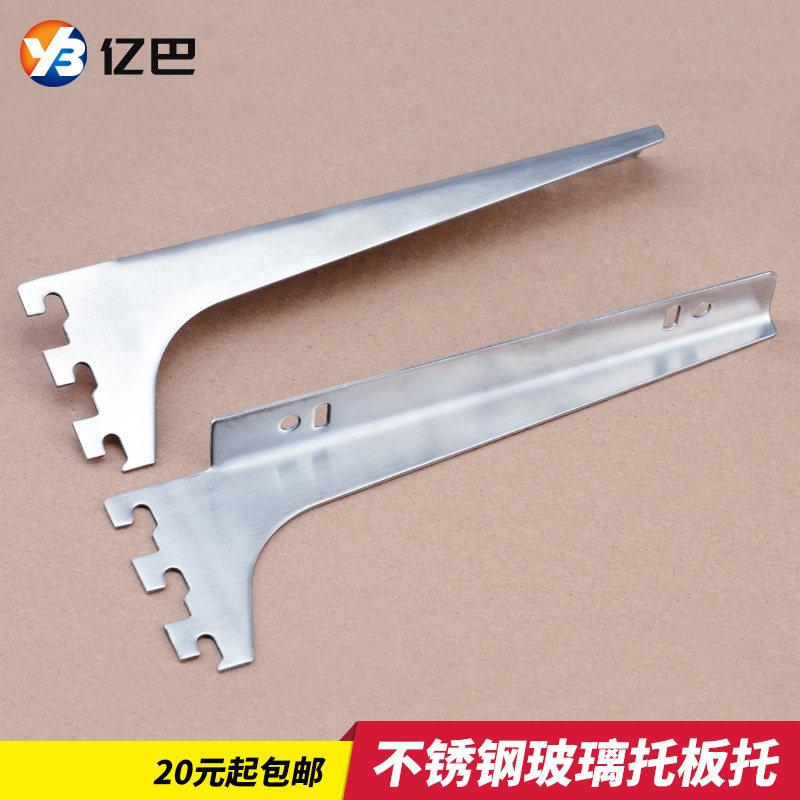 A-pillar T-pillar stainless steel glass tray tow bracket tripod shelf partition bracket wooden shelf accessories support frame