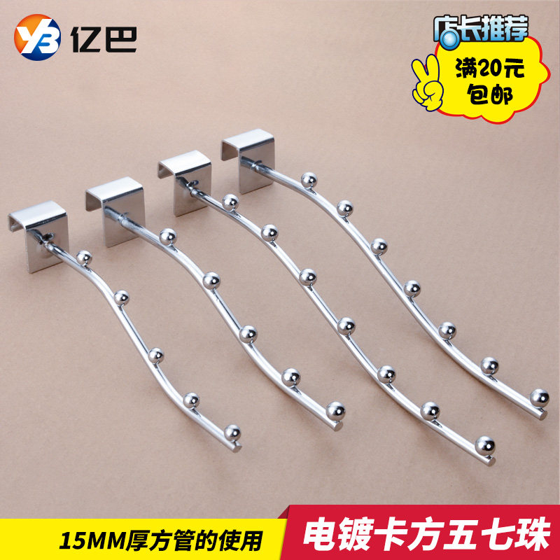 Clothing store hook card square tube 5 beads 7 beads on the wall a column shelf five or seven beads square steel beam rod with beads S-shaped hook