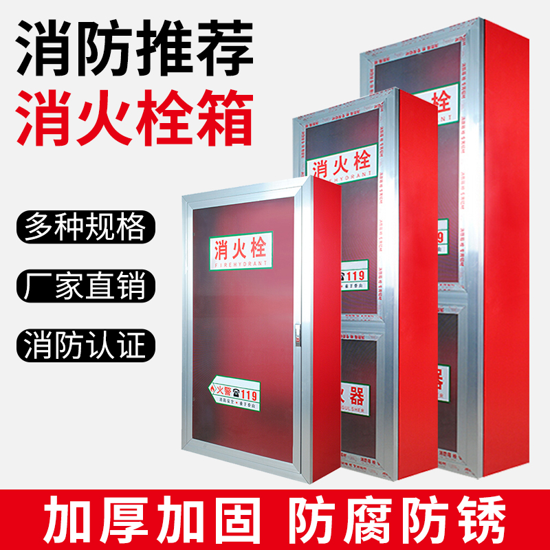 Indoor fire hydrant box fire hydrant box hose reel box engineering fire equipment combination fire hydrant set
