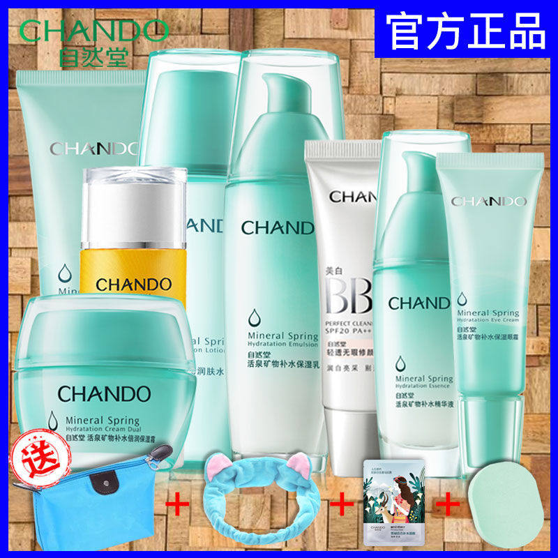 Natural Hall Living Springs Moisturizing Suit Wash of Milk Water Cream Skin-care Products Lotion Moisturizing Sunscreen Cream Cosmetics