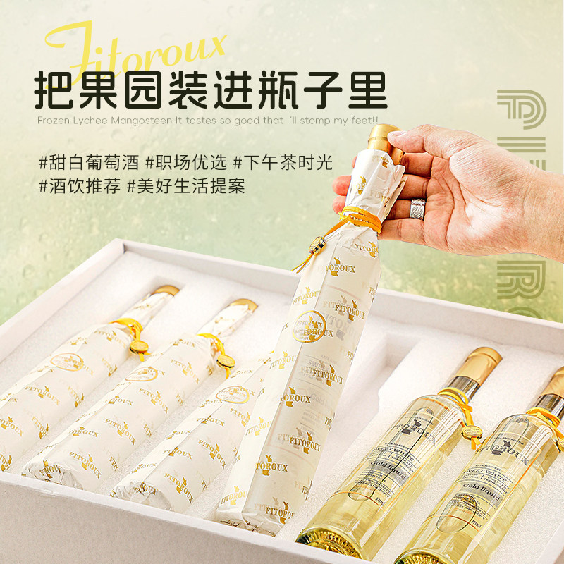🎉醉美时光,品味法式浪漫!青提冰荔枝菲特瓦法国甜白葡萄酒💖-甜型葡萄酒含贵腐-淘宝好物网