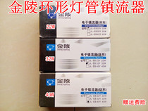 Jinling T5 T6 Ring Lamp Ballast 22W32W40W Universal High Efficiency Stable Electronic Ballast