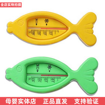 Baby water temperature meter Water temperature meter card Baby bath Newborn child thermometer Household dual-use bath measuring tub