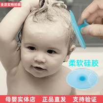 Baby shampoo brush silicone to remove head dirt Newborn baby bath Toddler children rub bath Sponge artifact supplies
