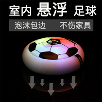 Small boy luminous suspended football toy Indoor universal anti-collision interactive double primary school student fall-resistant baby