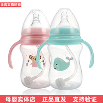 Meiyingtang creative wide mouth PP bottle 180ml Curved with handle feeding anti-drop and anti-choke bottle Maternal and child supplies