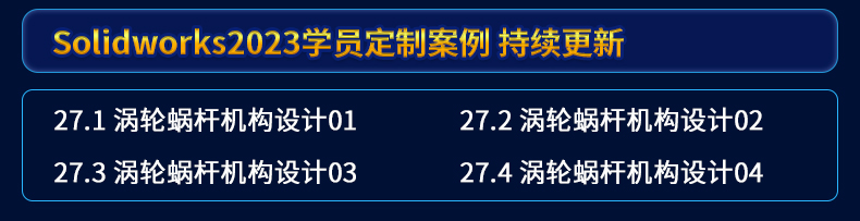 SolidWorks2024软件零基础学习视频CAD教程SW2020 2018钣金设计课