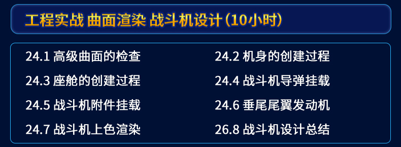 SolidWorks2024软件零基础学习视频CAD教程SW2020 2018钣金设计课