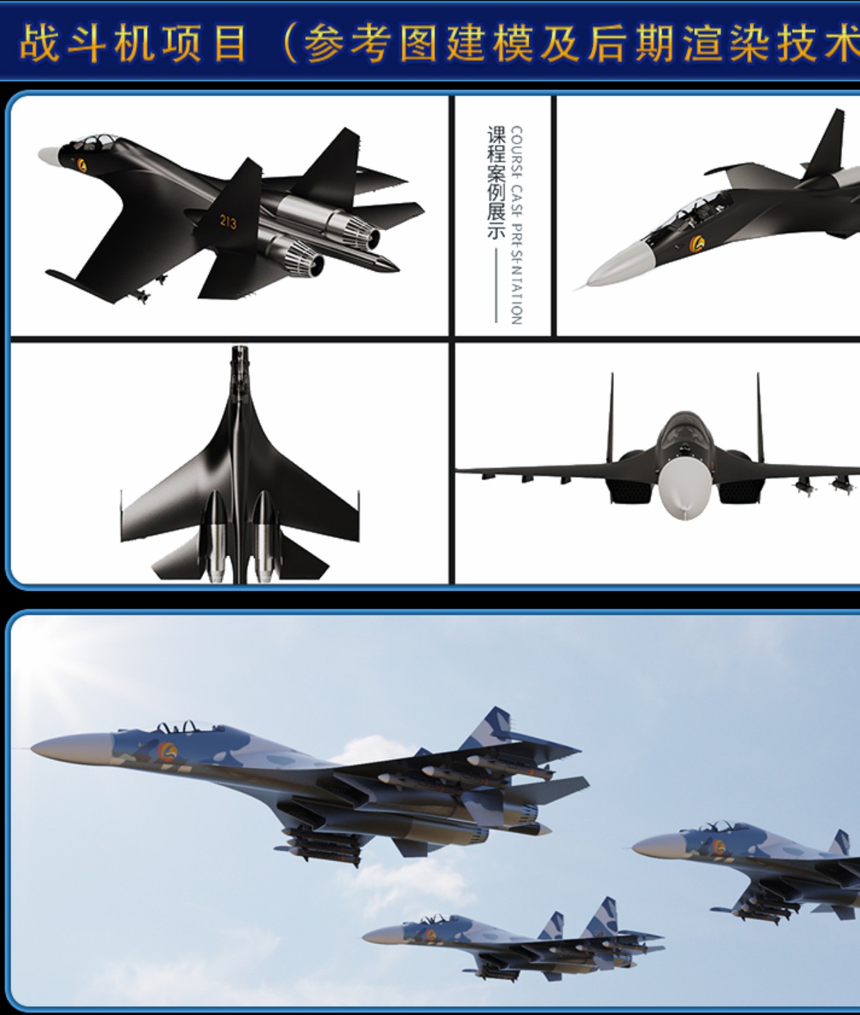 SolidWorks2024软件零基础学习视频CAD教程SW2020 2018钣金设计课