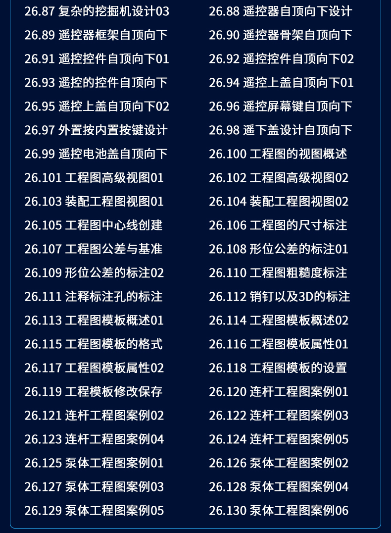 SolidWorks2024软件零基础学习视频CAD教程SW2020 2018钣金设计课