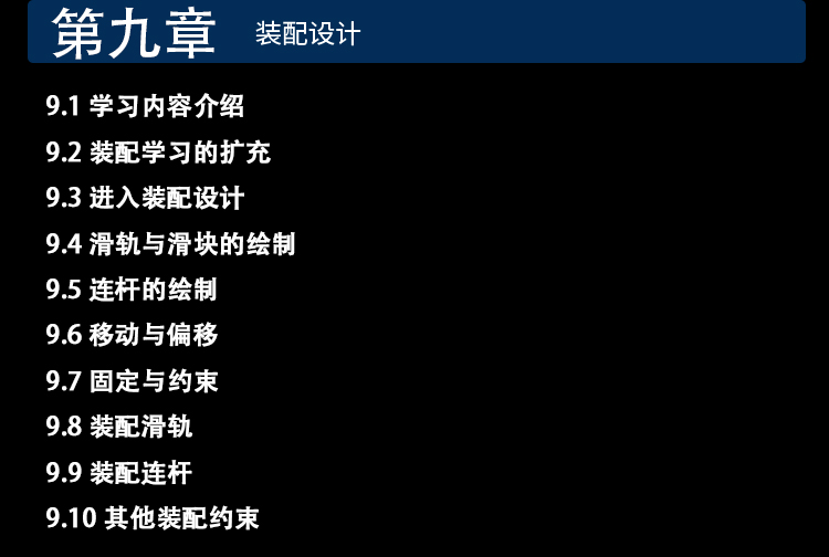 【CATIA V5R21高级教程】曲面装配 + 钣金设计 + DMU仿真！！VIP进阶课程！机电设计全体系！GRAPHIC DESIGN特训！