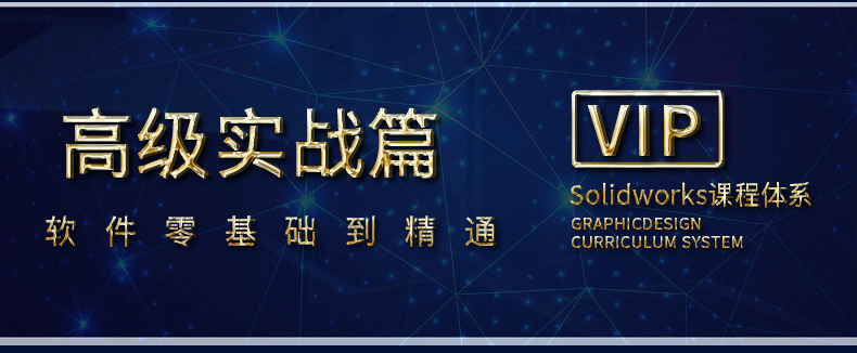 SolidWorks2024软件零基础学习视频CAD教程SW2020 2018钣金设计课