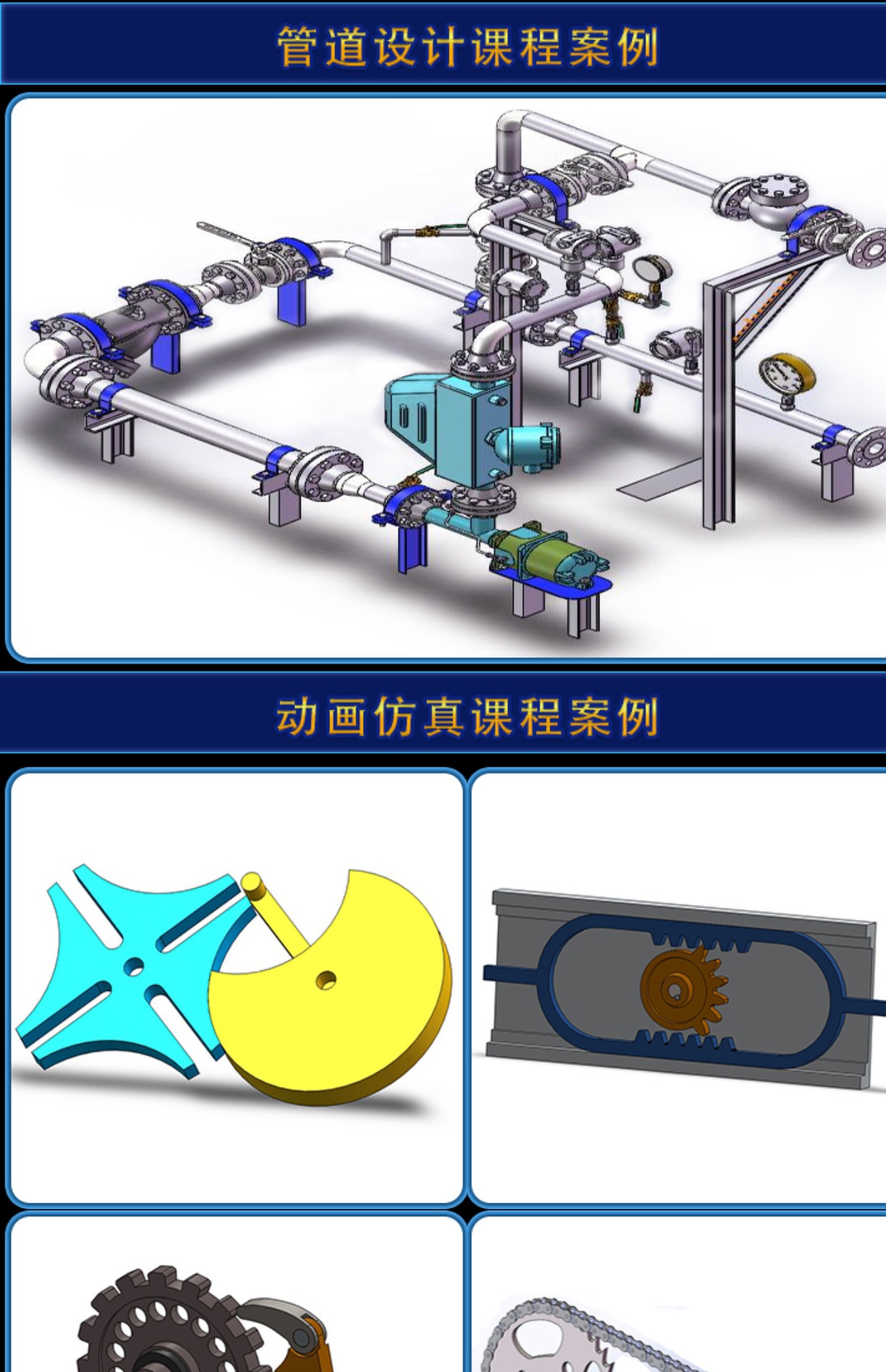 SolidWorks2024软件零基础学习视频CAD教程SW2020 2018钣金设计课