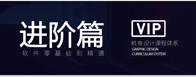 【CATIA V5R21高级教程】曲面装配 + 钣金设计 + DMU仿真！！VIP进阶课程！机电设计全体系！GRAPHIC DESIGN特训！