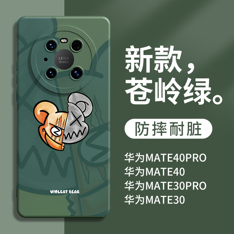 Huawei mate40pro mobile phone case new mate30pro protective set mate30 full package anti-fall m40 men 40e senior por network red p0r silicone gel