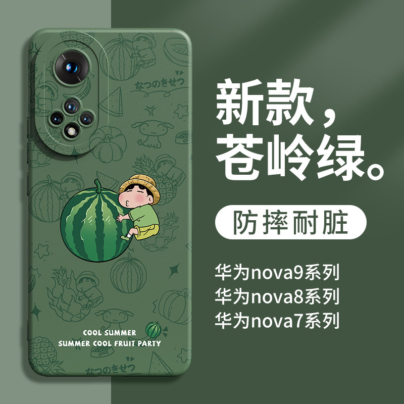 Huawei nova9 mobile phone case new nova7 protective case nova8 men's pro all-inclusive anti-fall nove net red por surface screen nowa female pr0 soft silicone n8