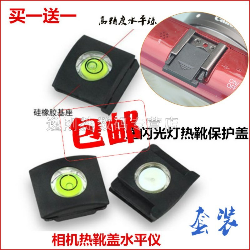 Suitable for Sony NEX-6L A6000 A5100A7R2A7M2 micro monocular camera camera dust cover hot shoe level