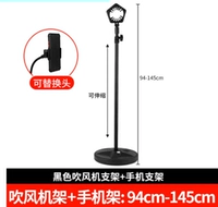 Держатель для телефона, 80-133см